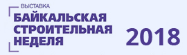 Завод «Мягкая кровля» принял участие в выставке строительных технологий, оборудования, материалов и услуг «Байкальская Строительная Неделя 2018»