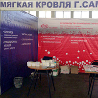 Стенд Завода Мягкая кровля на выставке СтройЭкспоОсетия 2015